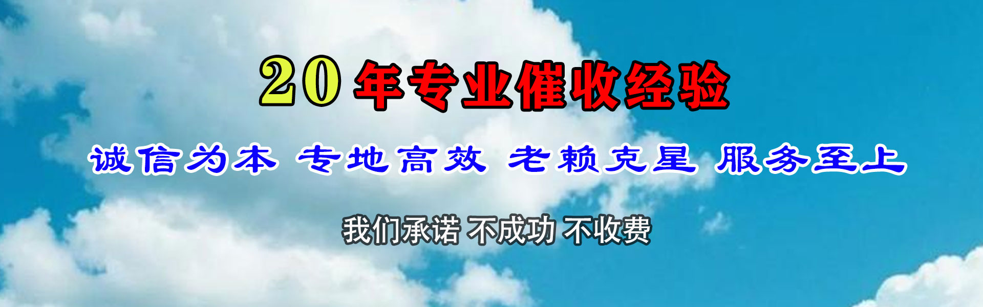 阜南讨账公司